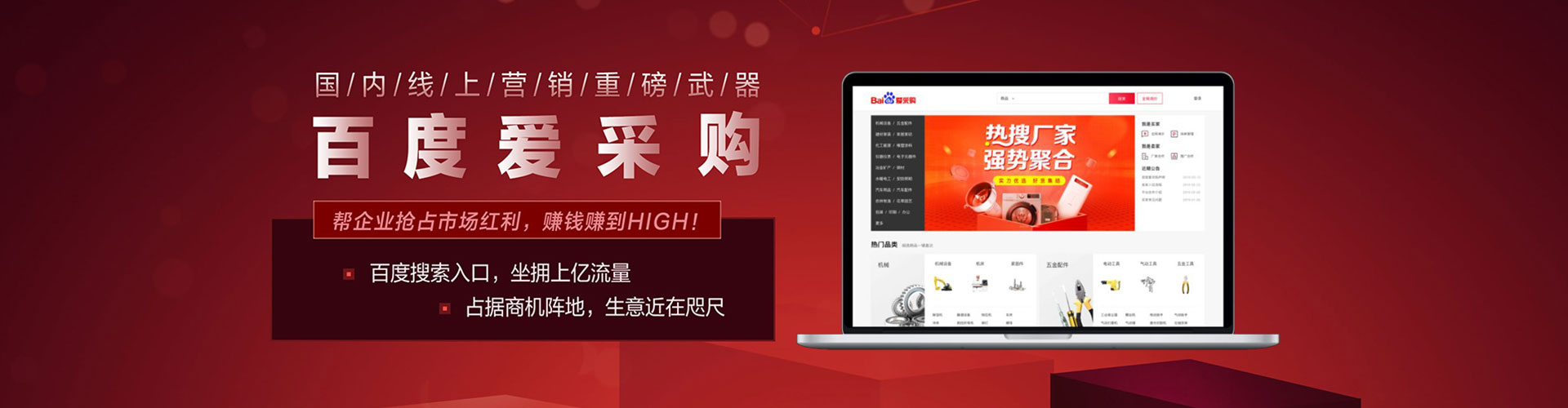 涞水百度开户返点